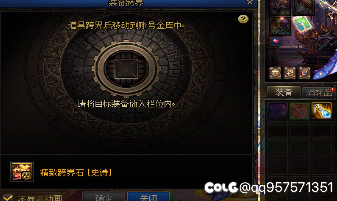 半夜刷到个视频能跨115级装备我连夜上号2