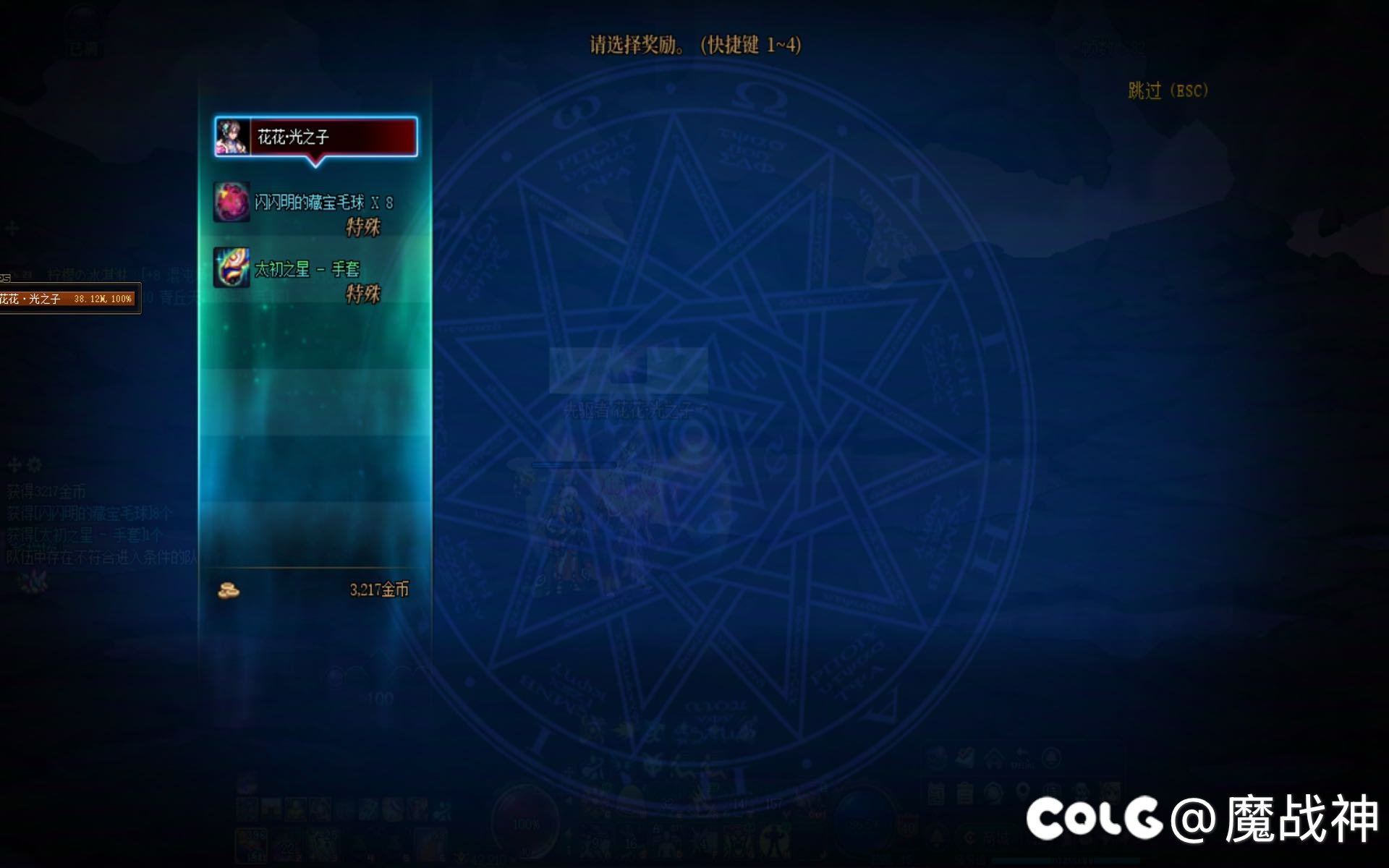 【爆太初】1+1出的第二个太初武器给了红7公小号花花1