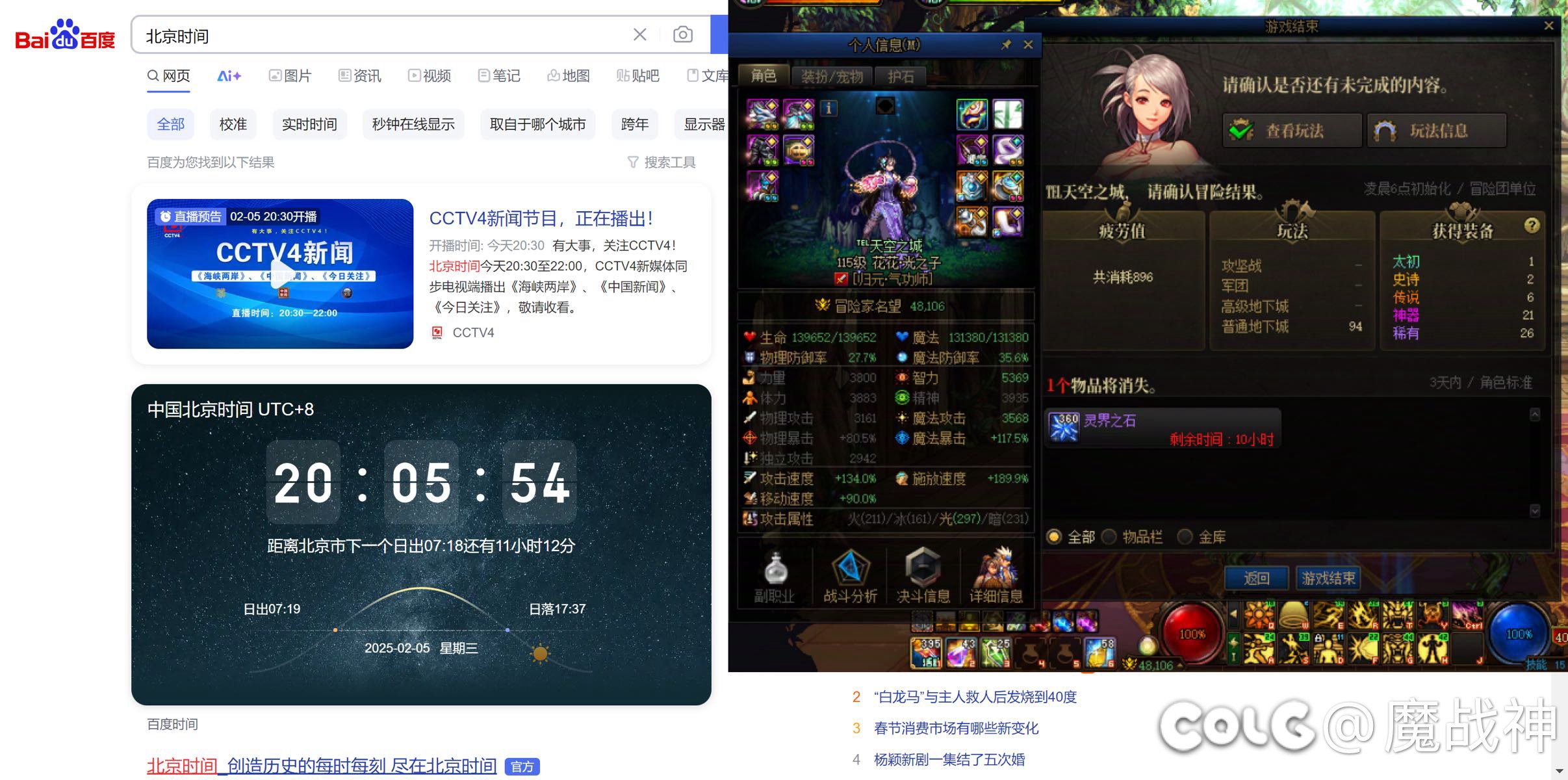 【爆太初】1+1出的第二个太初武器给了红7公小号花花3