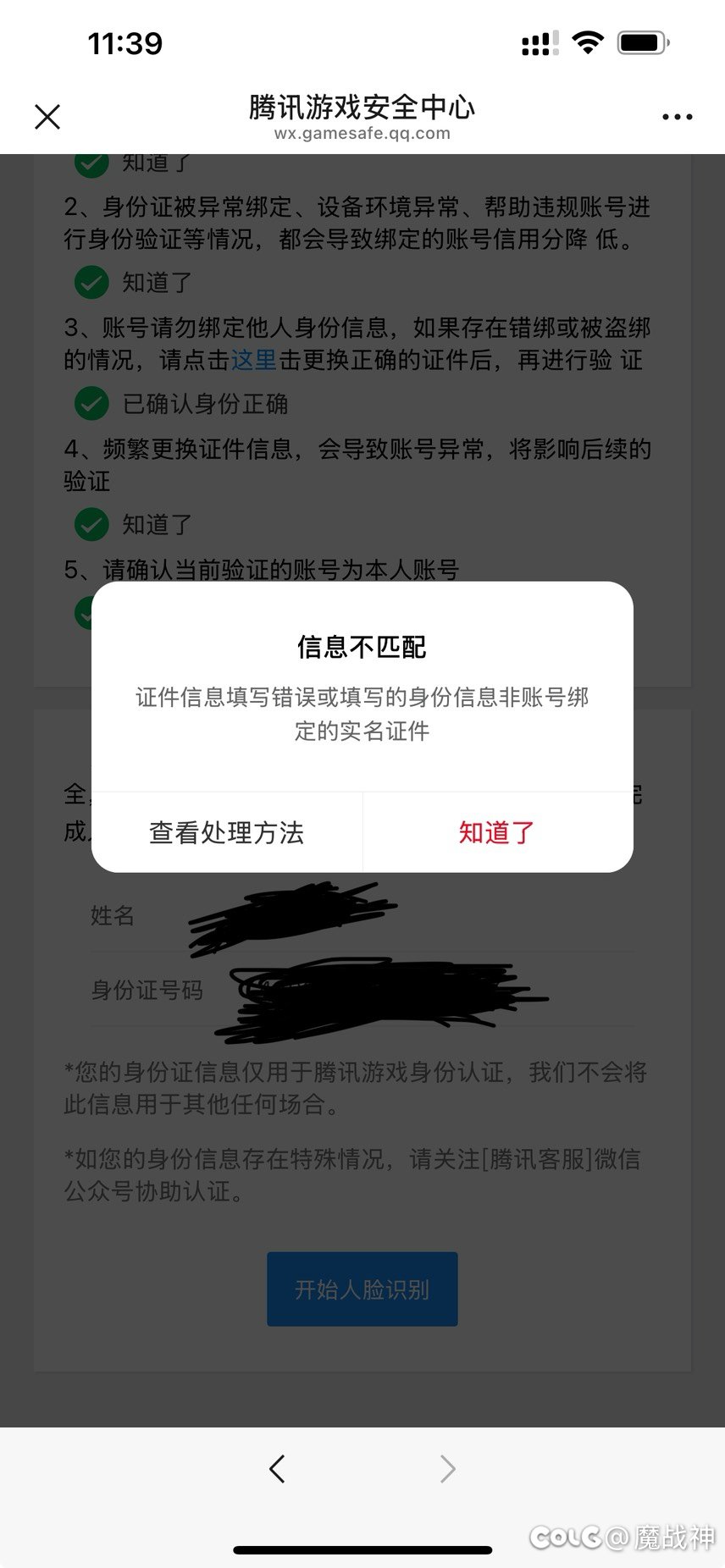回归活动简直就是糊弄人1