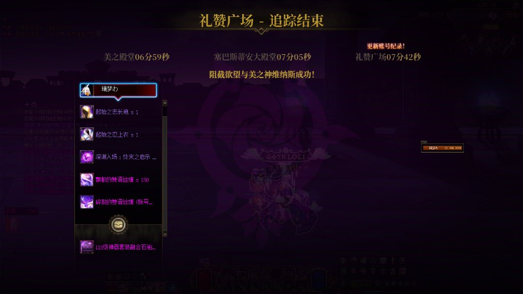 4w7名望擦边过二阶段啦3