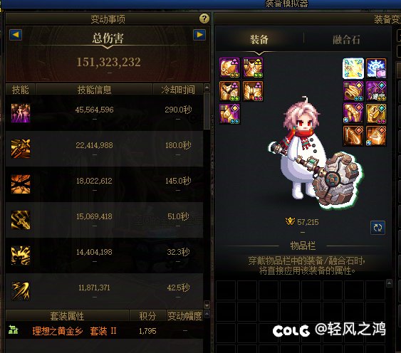 短宗的伤害模拟是不是不准确1