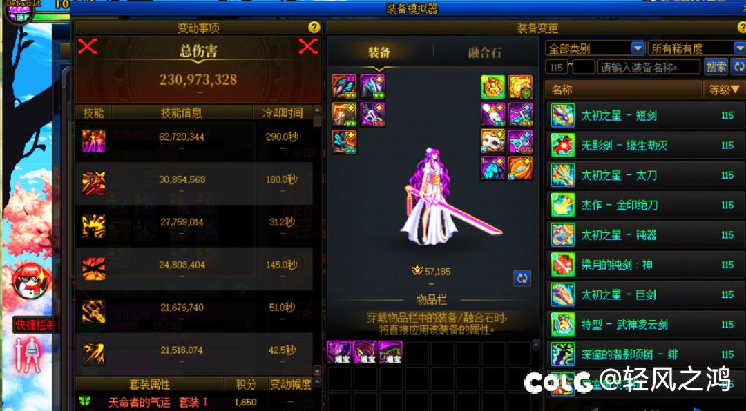 短宗的伤害模拟是不是不准确2