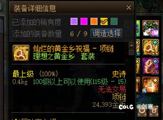 有人史诗装备库满了吗1