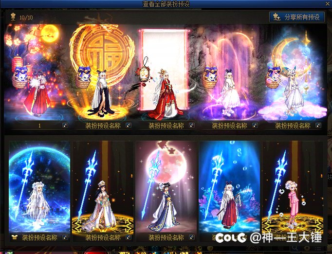 【大锤】听群友说装扮预设栏可以多开了，发一下最近2