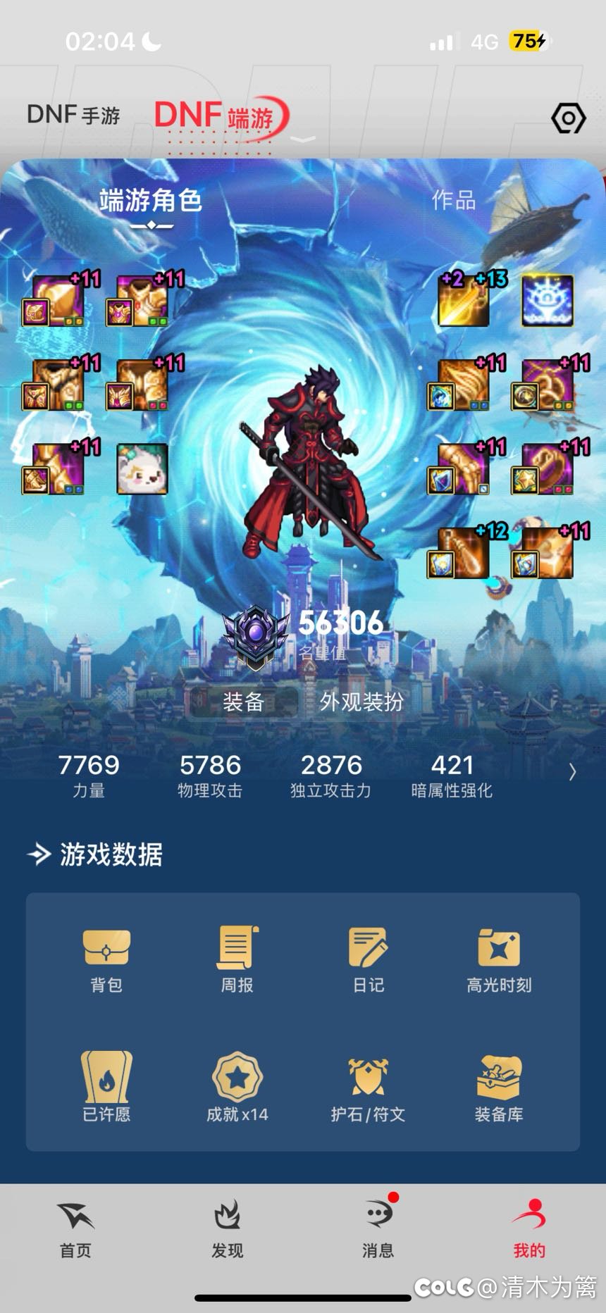 缺功速度怎么办，黄金乡上12会不会好一点1