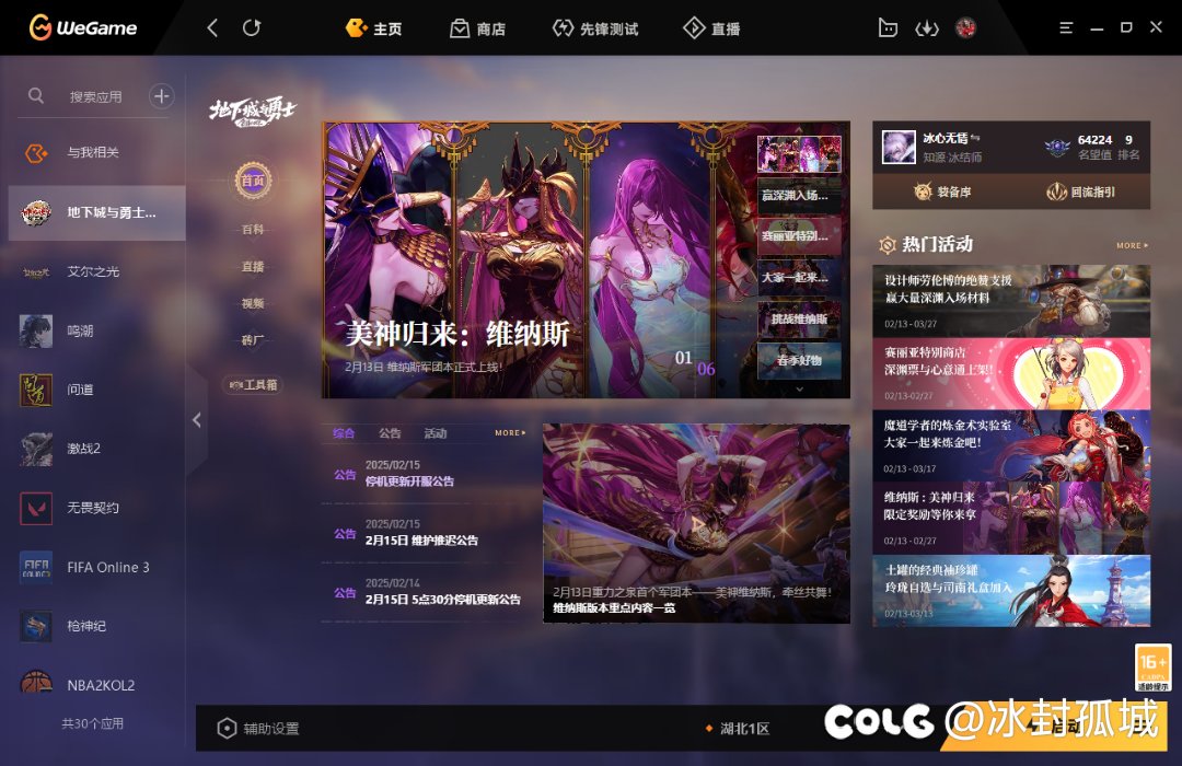 请问你们的wegame能看到名望排名吗？1