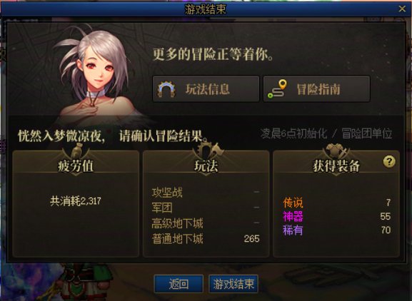 2000+疲劳不见史诗1