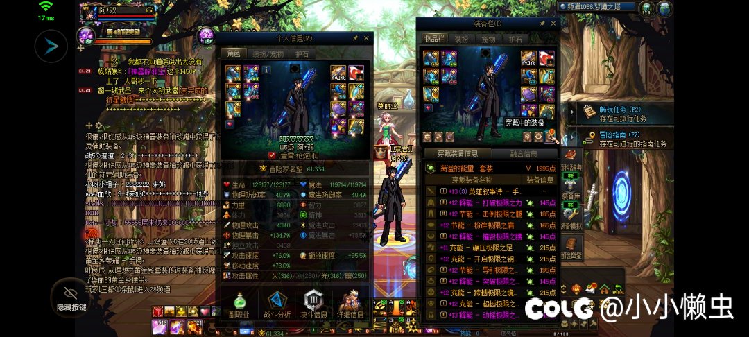 这可能是115唯一的乐趣了2
