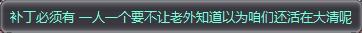 700票还能再撑一周1