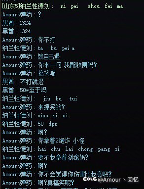 今日份的乐子1