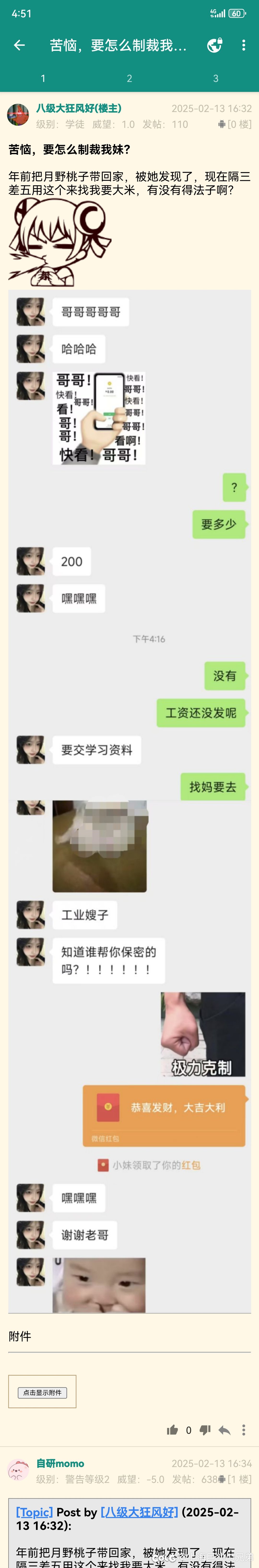 今日nga之工业嫂子1