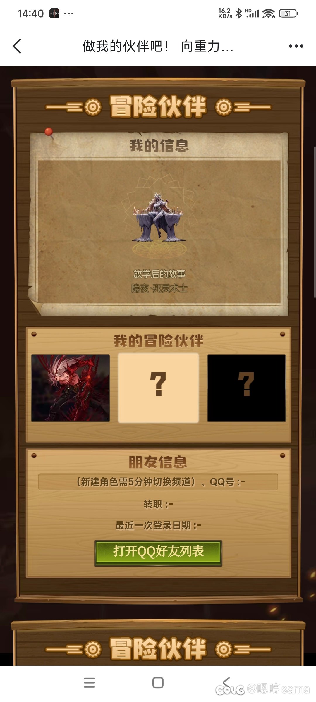刚回归，伙伴组队还缺俩人有没有来的1