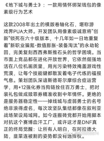 有请AI对dnf的评价1