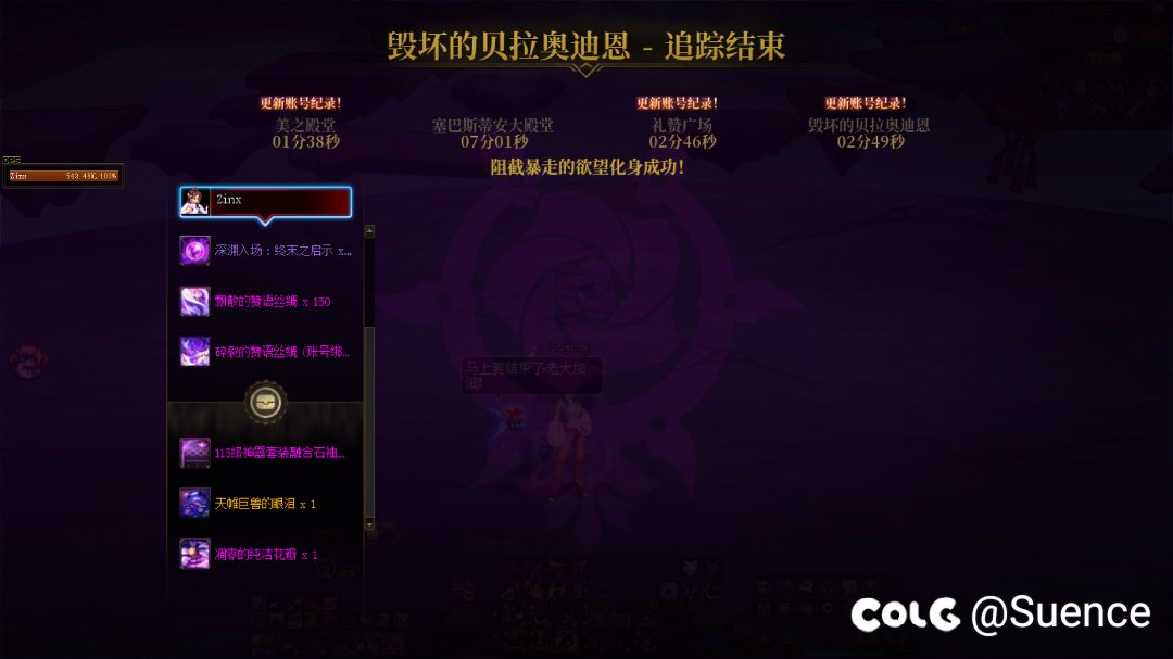 【COLG维纳斯挑战赛】+【普发奖励】+ Zinx1