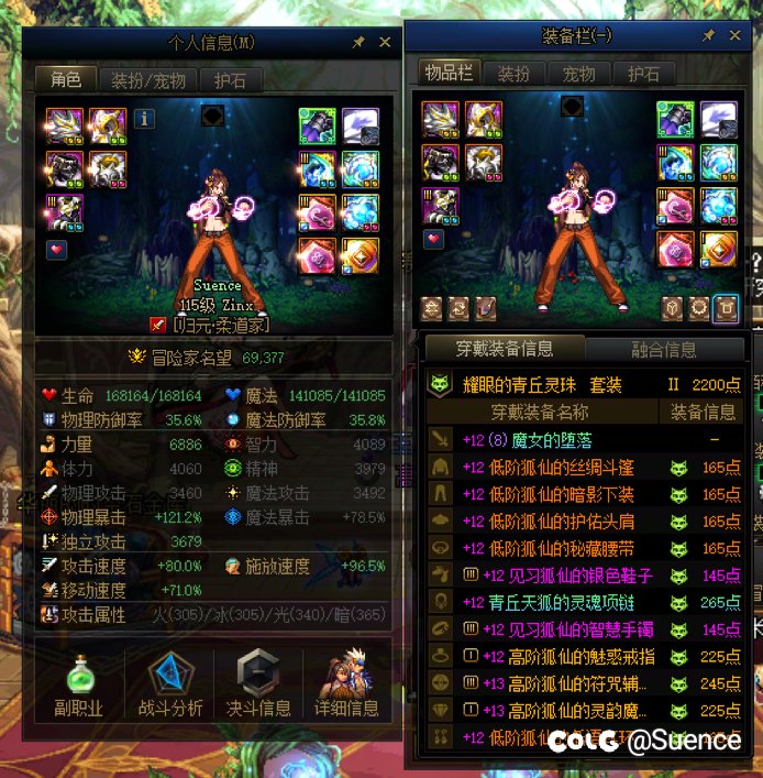 【COLG维纳斯挑战赛】+【普发奖励】+ Zinx2