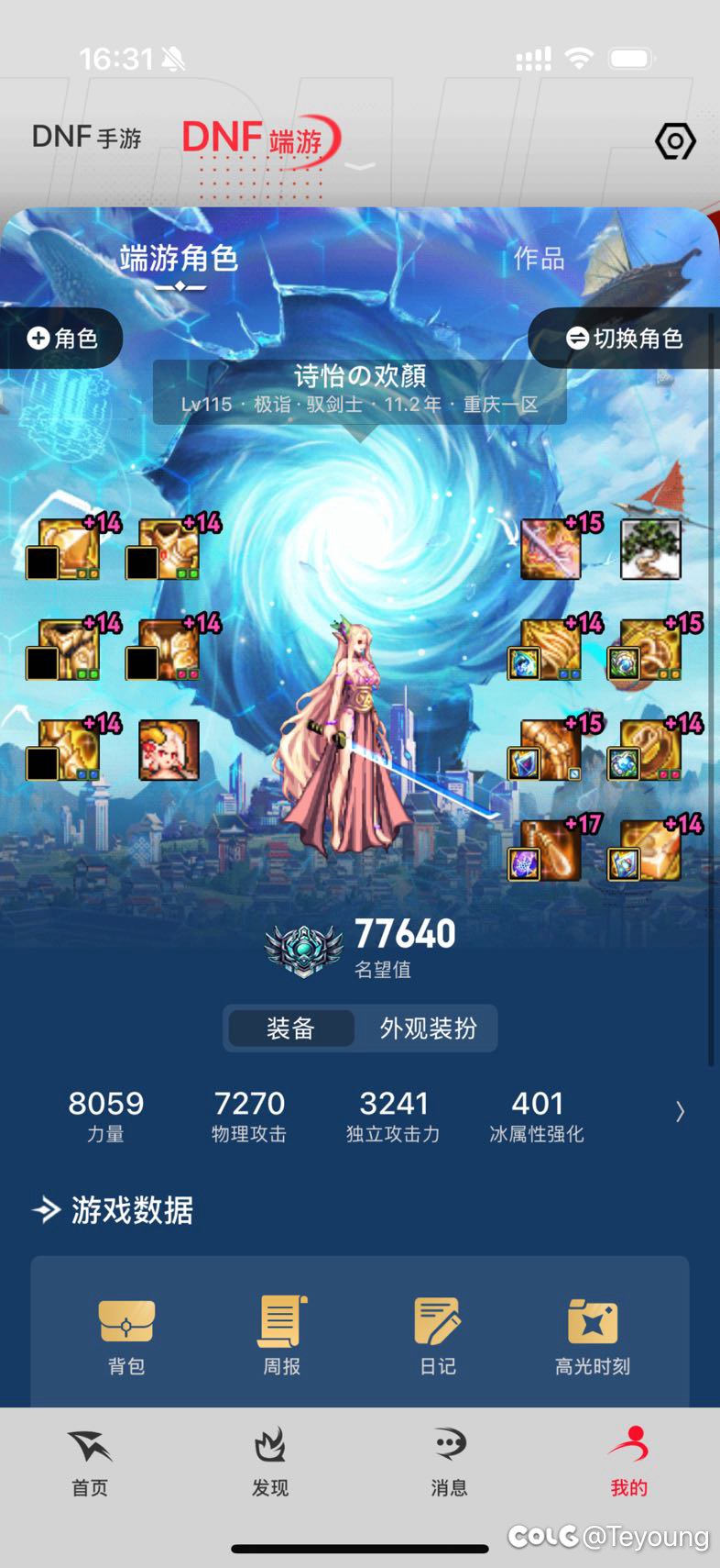 30天换国一剑宗体验卡2