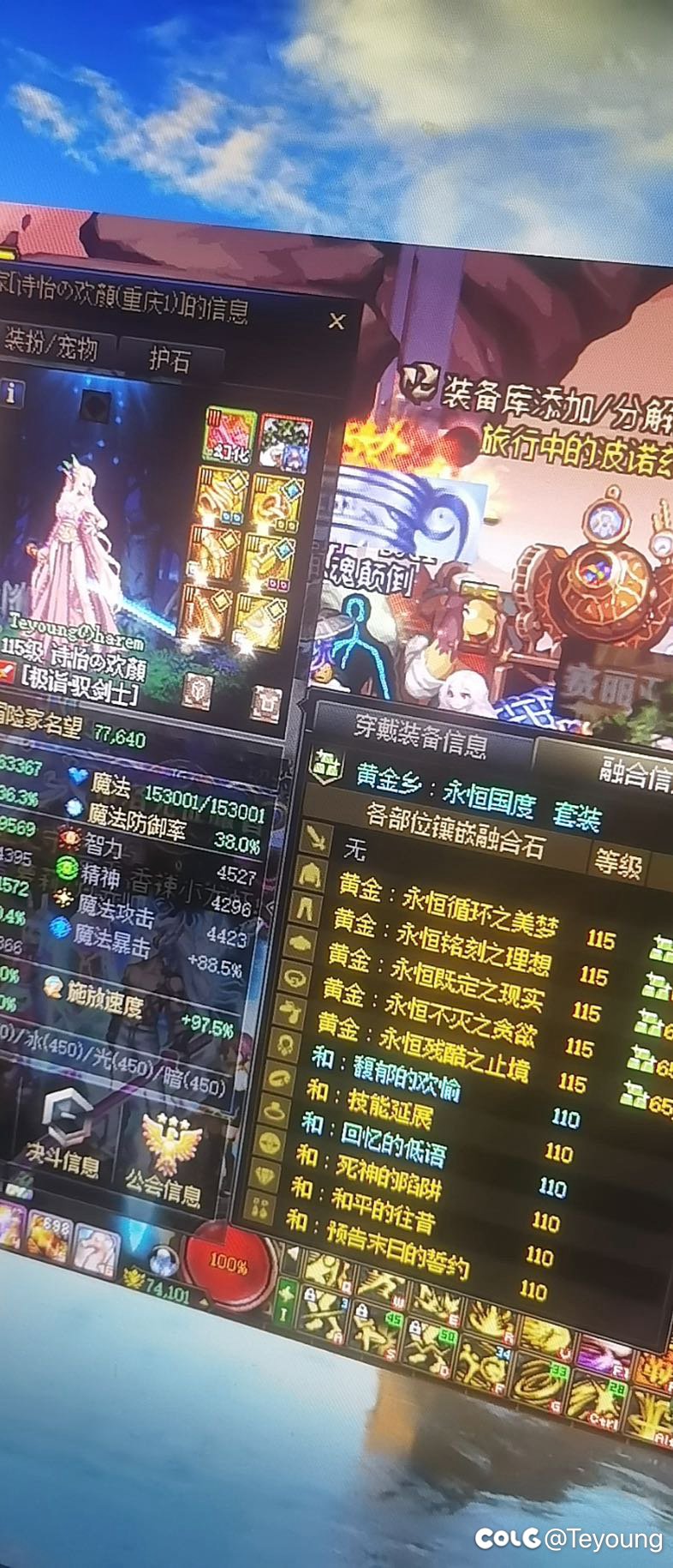 30天换国一剑宗体验卡4