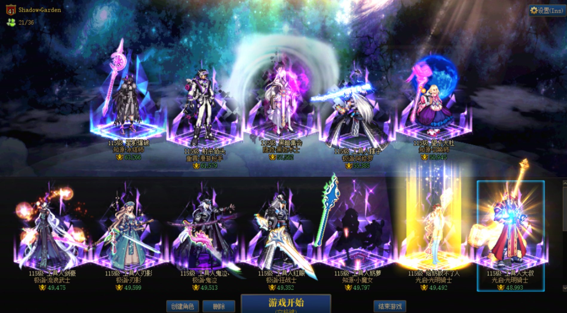 总算全到女神殿了1