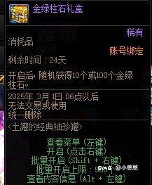 太好了，是金绿柱石，我们有救了！1