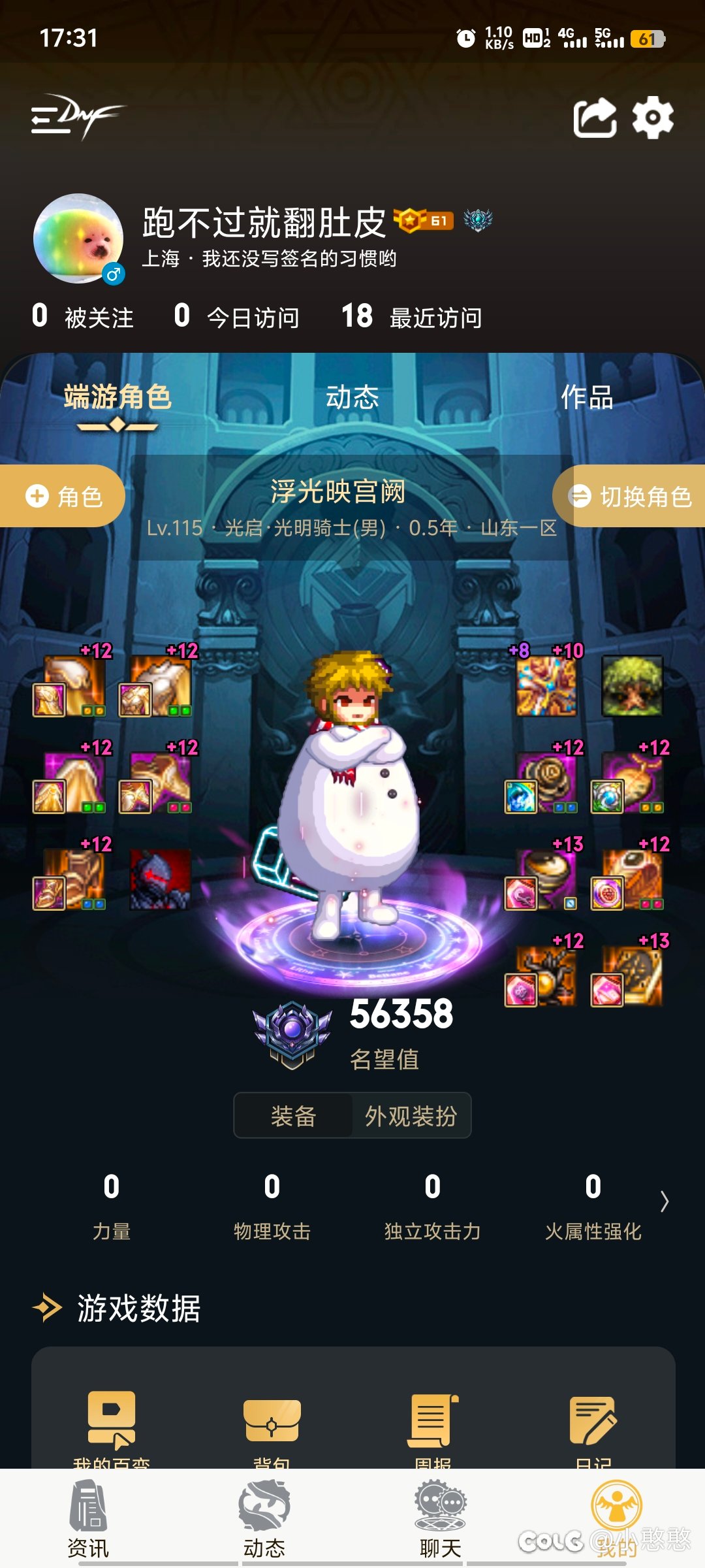 奶爸还是混沌香1