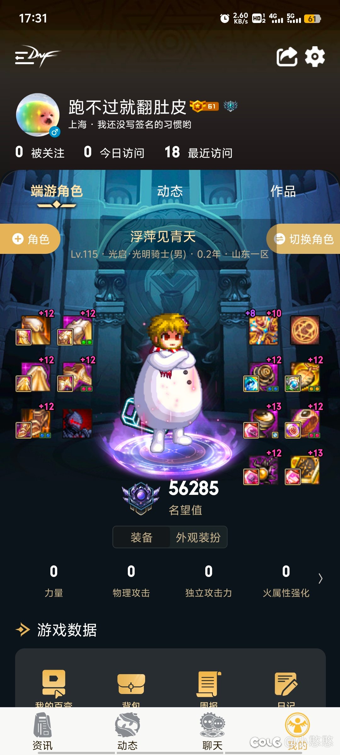 奶爸还是混沌香2