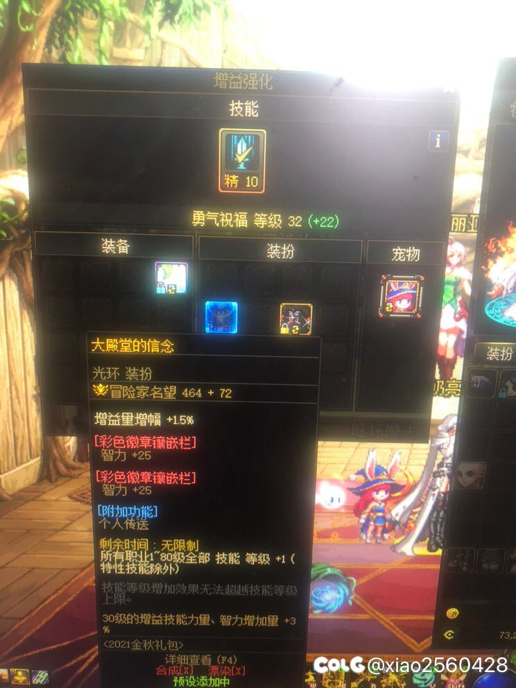 刚回归几天怎么buff装彻报废了1