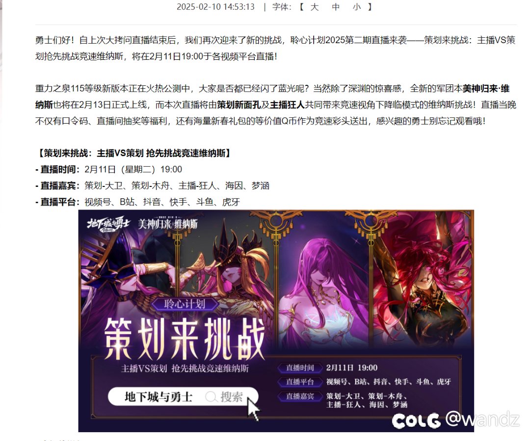 策划直播维纳斯1