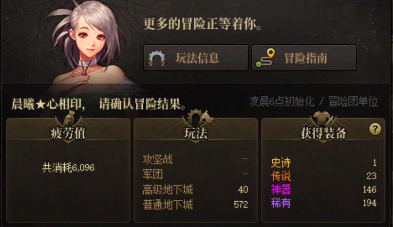 六千疲劳拼尽全力没出史诗！还有谁！！！2
