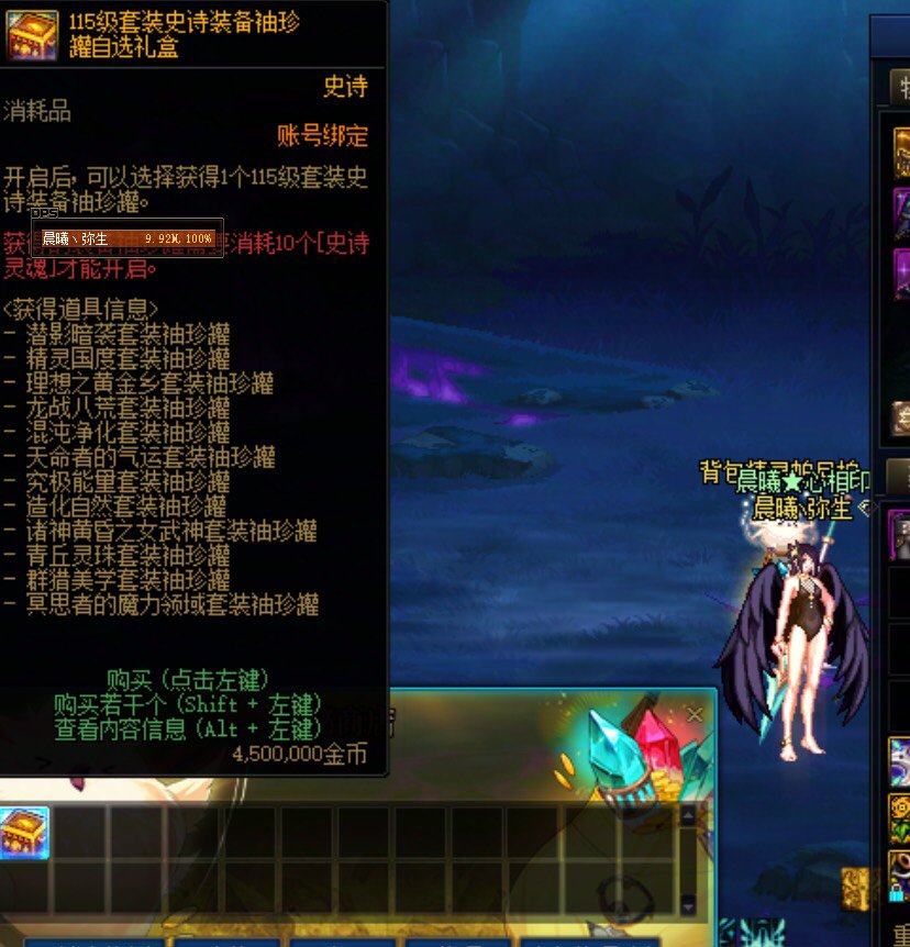 六千疲劳拼尽全力没出史诗！还有谁！！！3