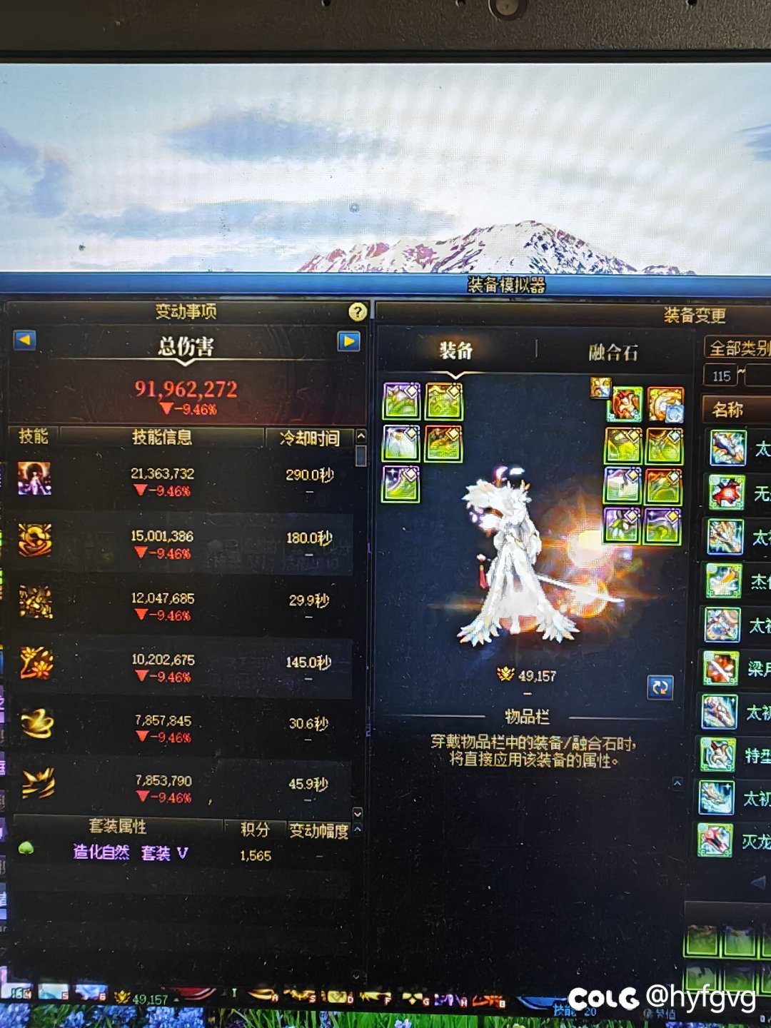 为啥装备库和身上穿的一样，运行装备模拟器伤害更低？1