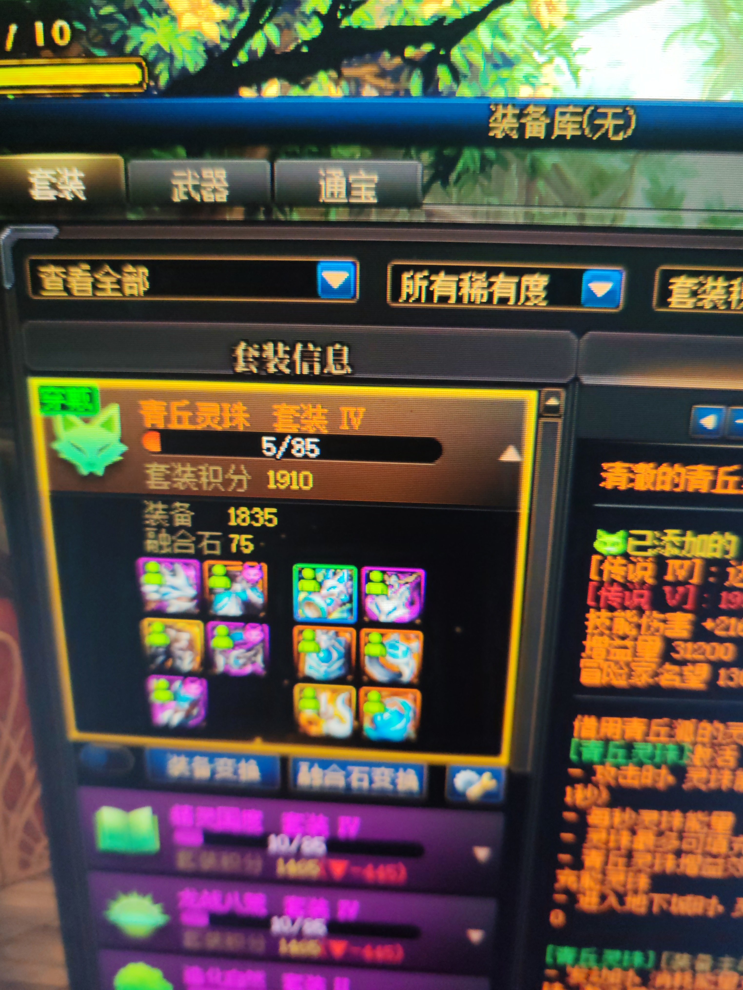 奶萝3.3万三攻了，站街206462