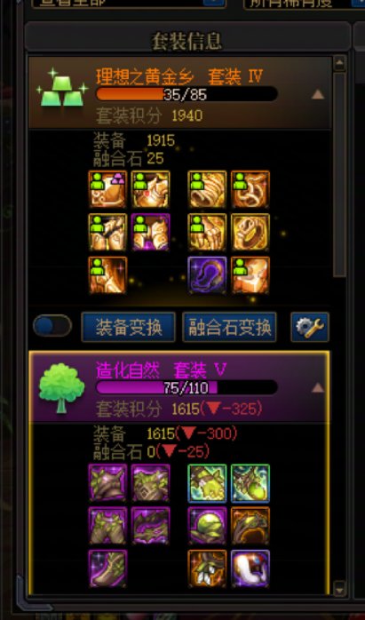 2个五虎太初了要不要换1