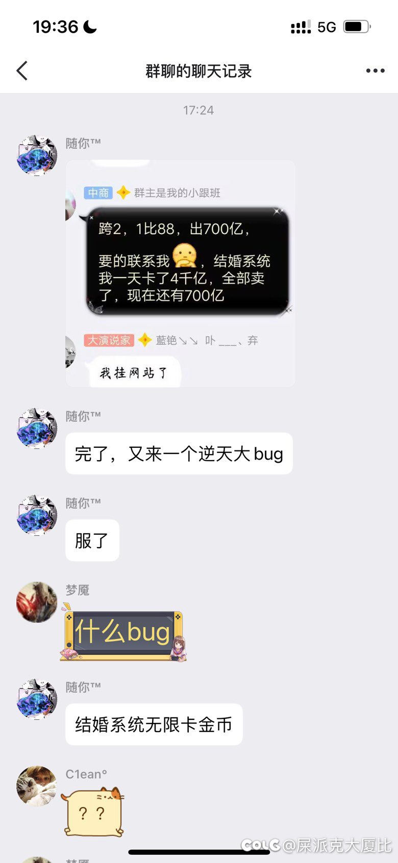 这有新bug？1