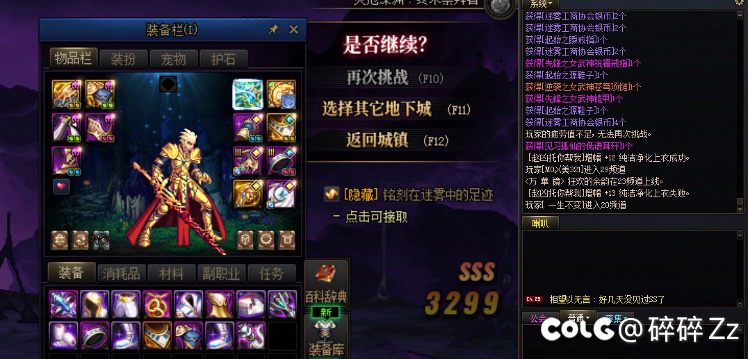 非常好大深渊，使我装备0提升1