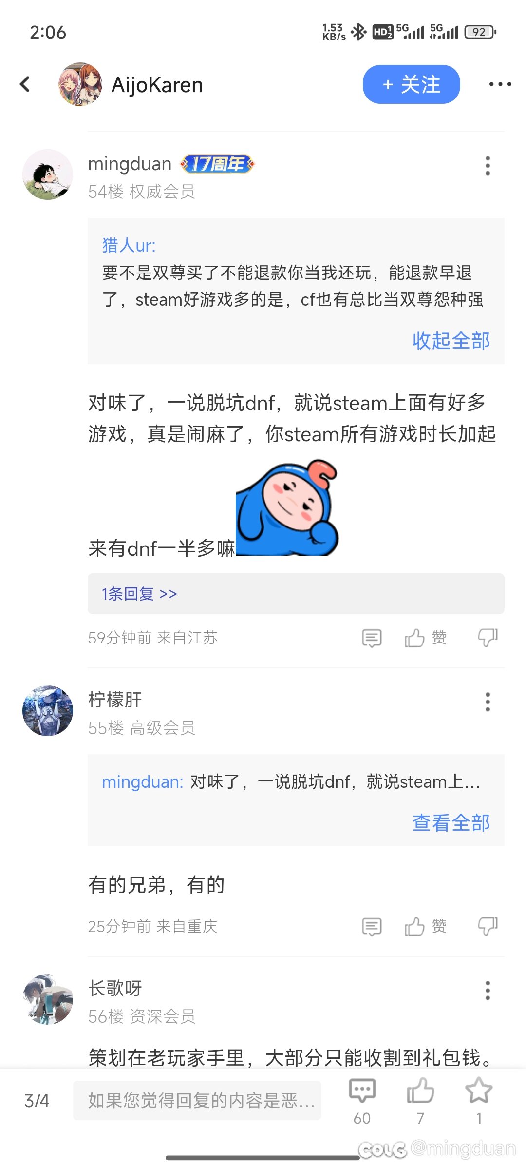 这论坛到底咋了，这些回复我的还玩不玩游戏的1