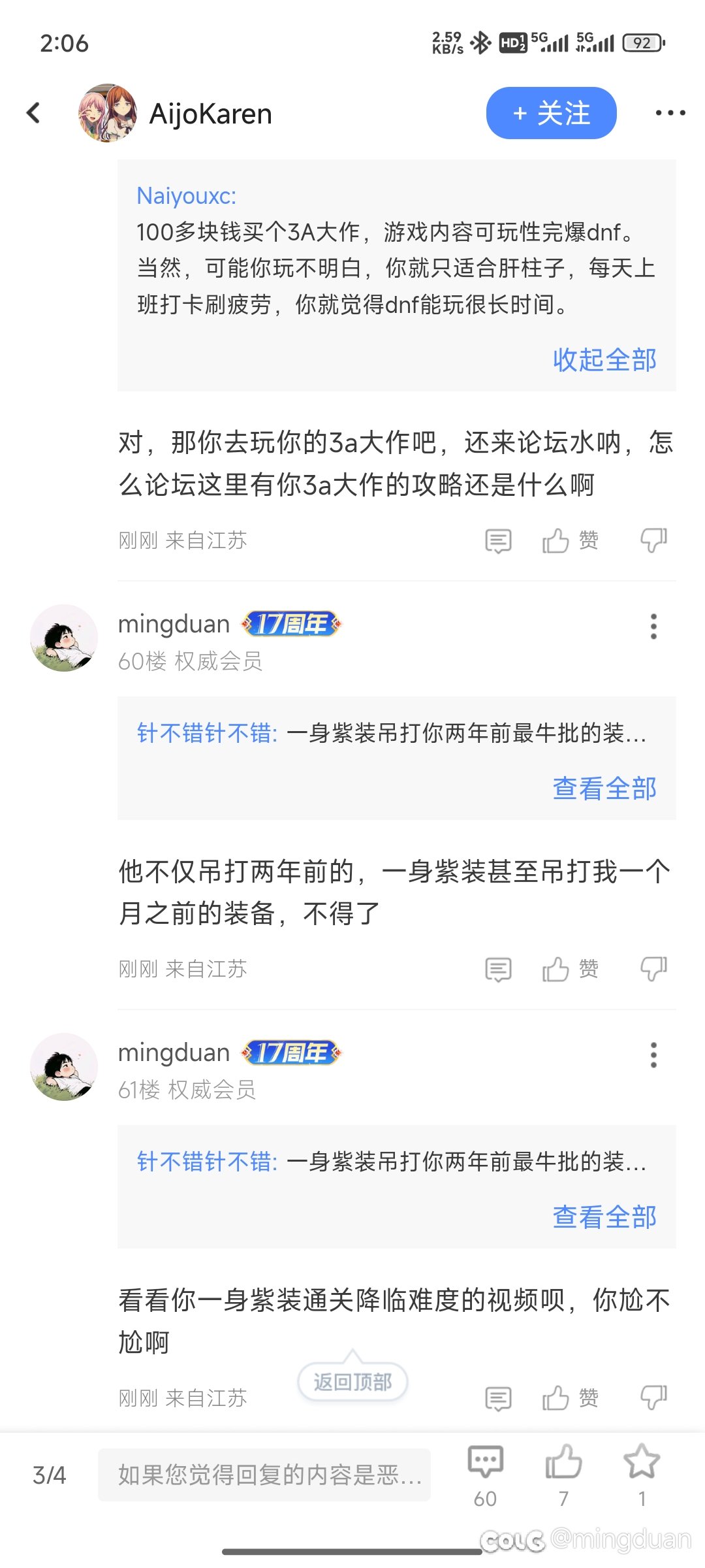 这论坛到底咋了，这些回复我的还玩不玩游戏的2