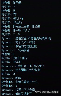 标题就叫《我先站上去的 你还来》1