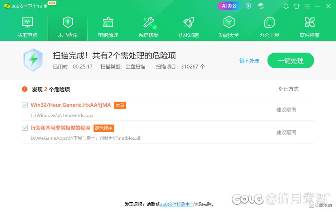 标题就叫盗号狗死个🐴2