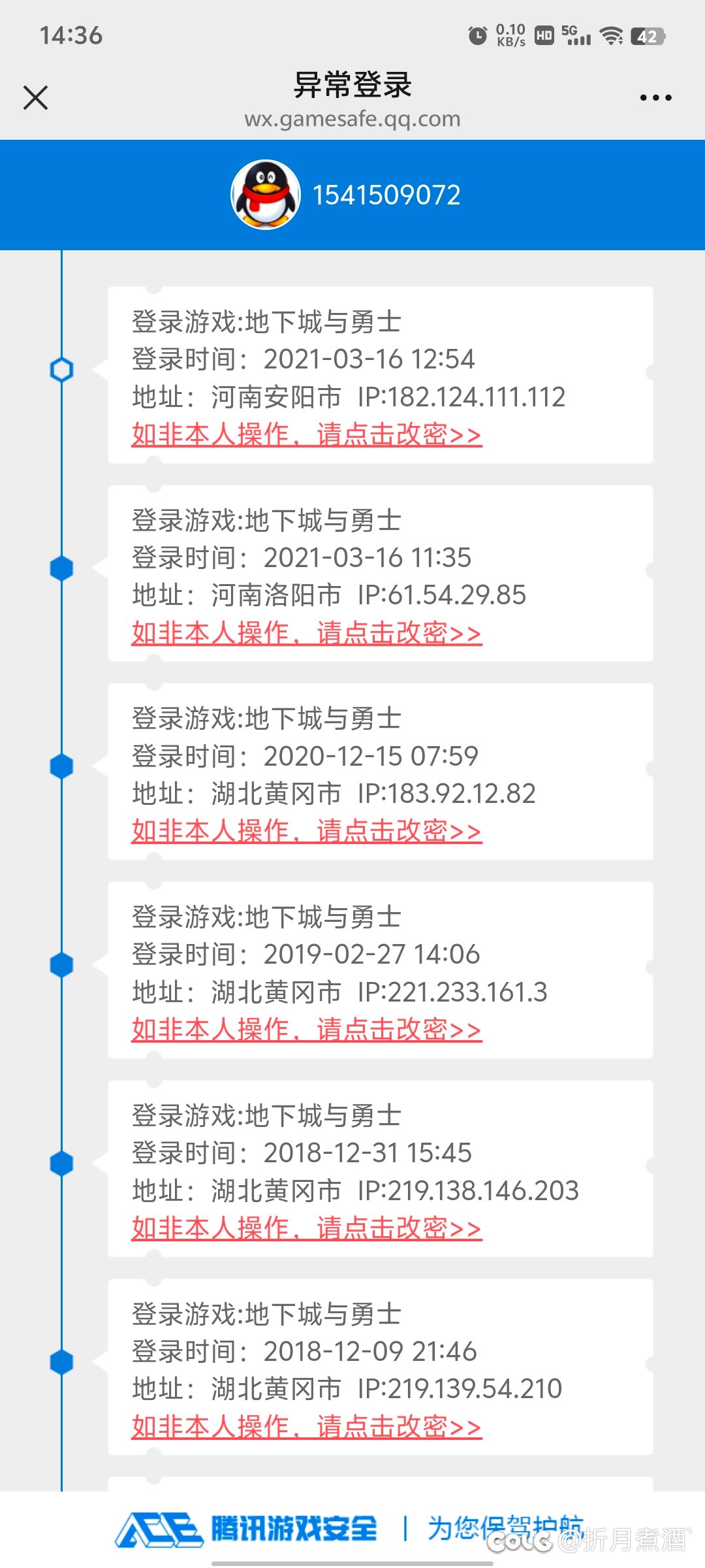 标题就叫盗号狗死个🐴3