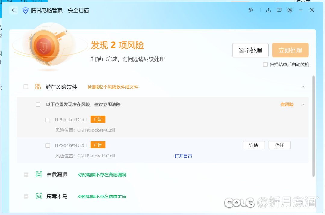 标题就叫盗号狗死个🐴1