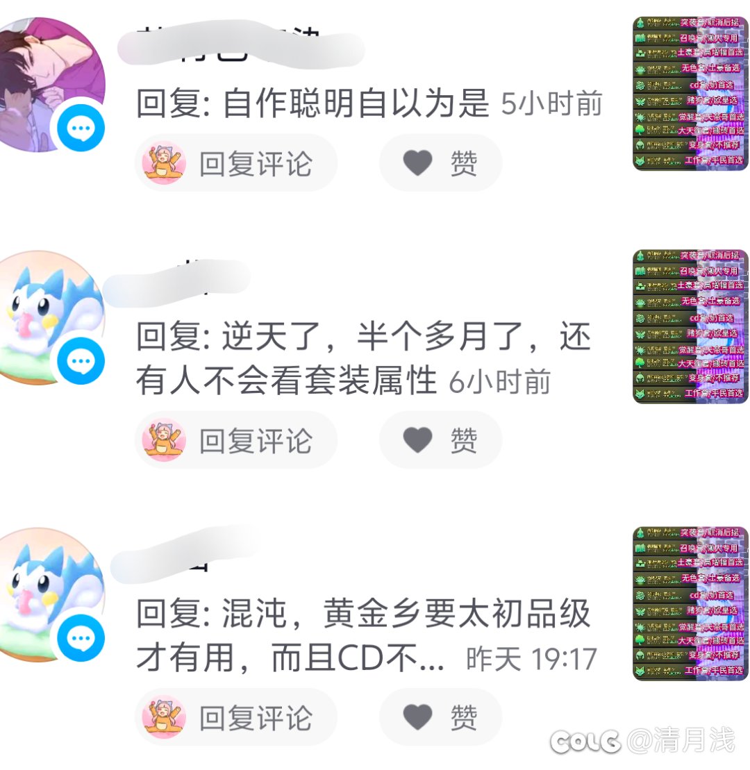 为什么整天在推荐奶首选混沌净化啊1