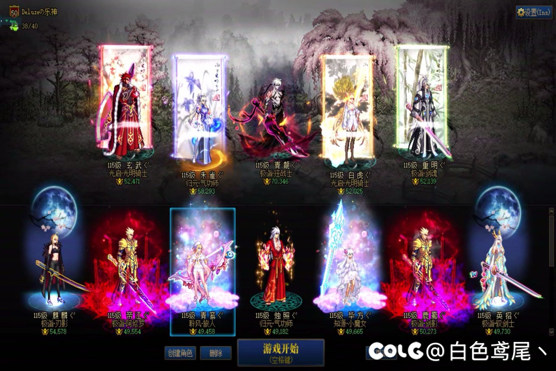 终于全员女神殿了1