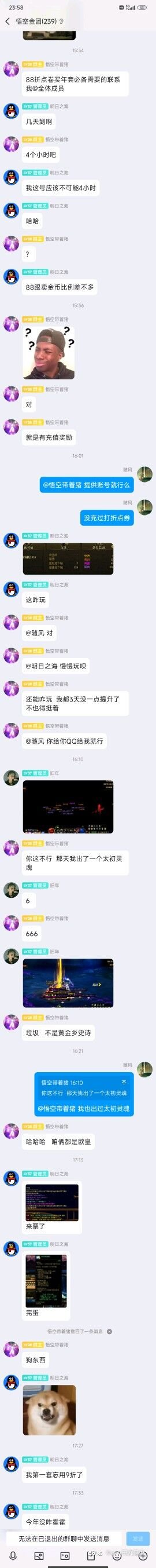 吃瓜啦，dnf跨六悟空金团诈骗6000+1