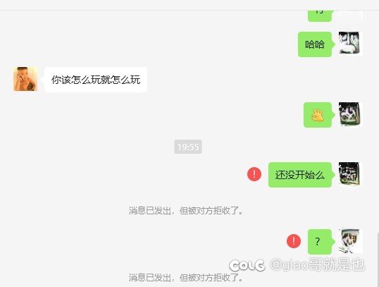 吃瓜啦，dnf跨六悟空金团群主诈骗6000+3