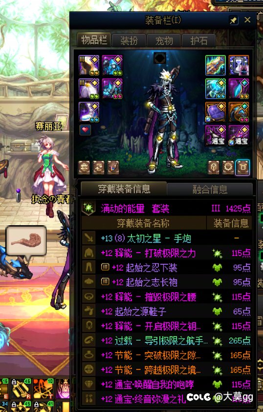 红温的一天3