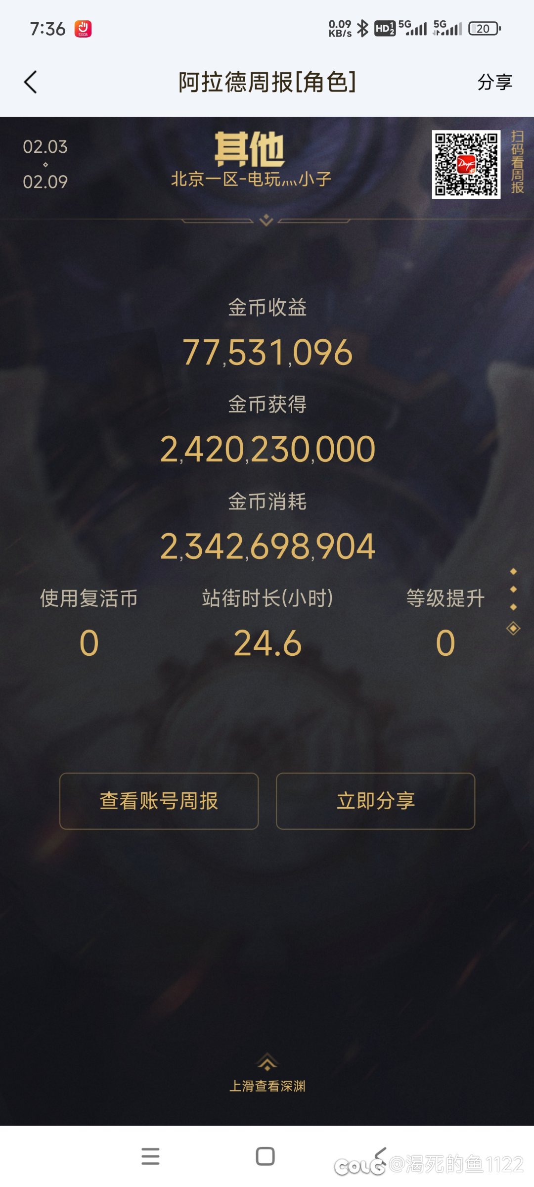 金币消耗挺大啊1