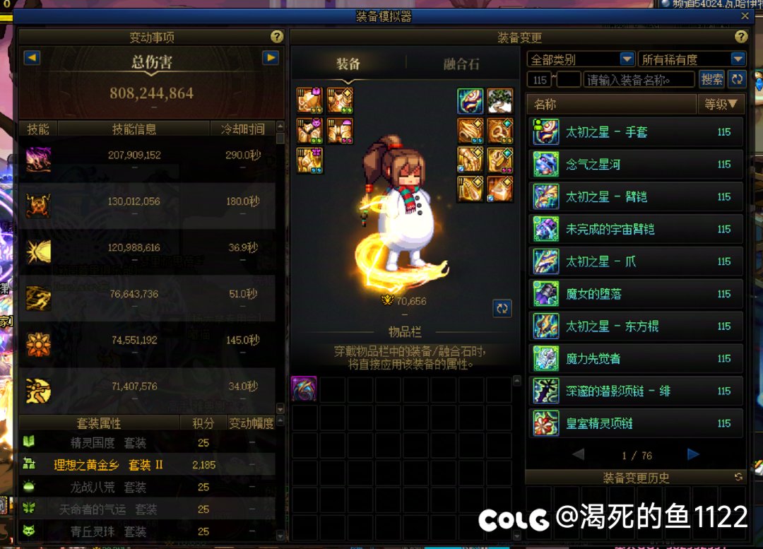 维纳斯真难，还好我伤害高1