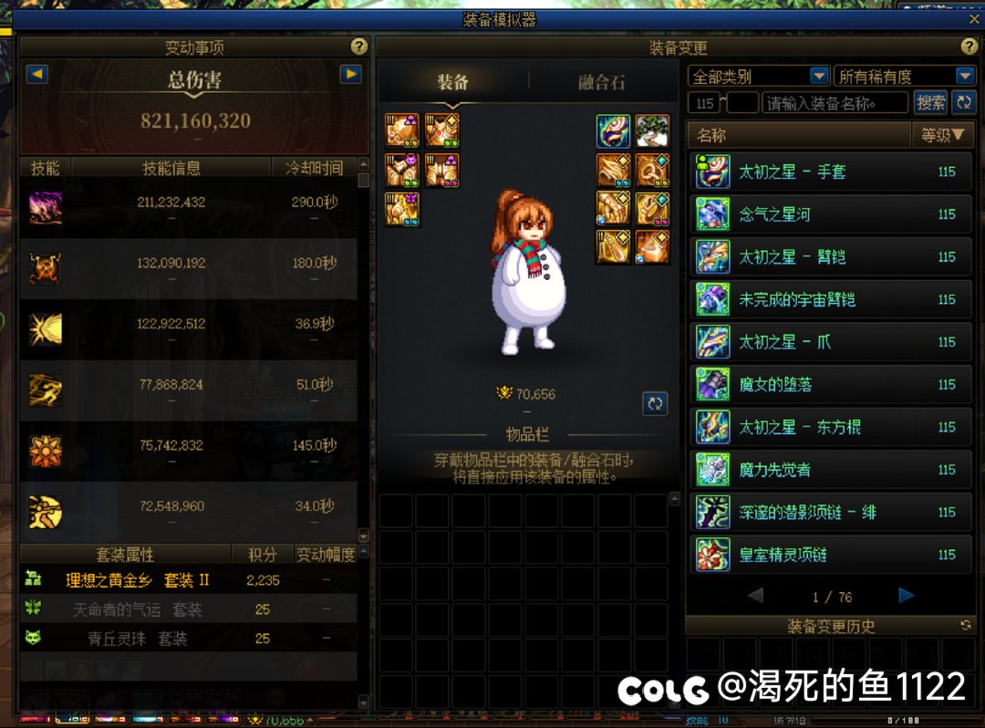 看看你们的模拟伤害多少？2