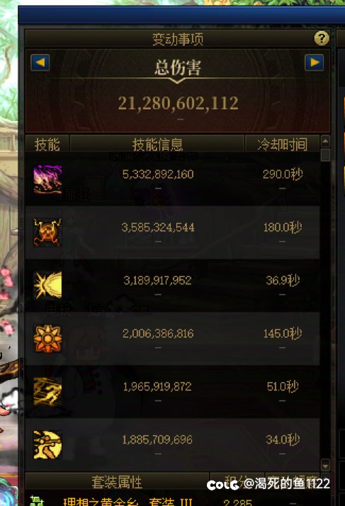 模拟伤害破二百亿！！！！1